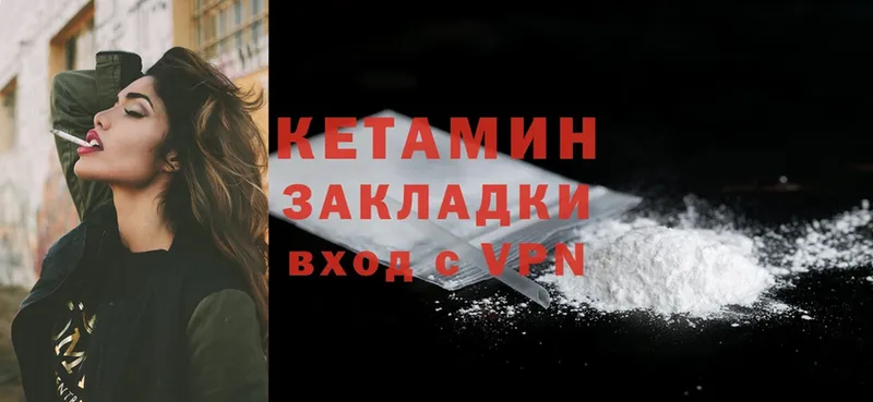 КЕТАМИН ketamine  Пятигорск 