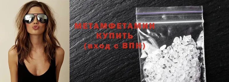 где продают   Пятигорск  МЕТАМФЕТАМИН винт 