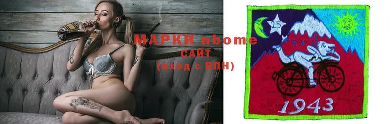 купить наркоту  Пятигорск  OMG сайт  Марки N-bome 1500мкг 